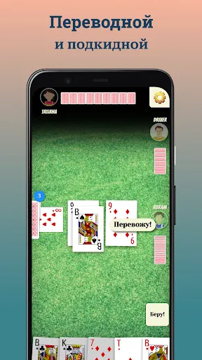 Durak offline | Games | XWorld