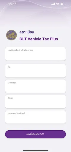 DLT Vehicle Tax Plus | เกม | XWorld DLT Vehicle Tax Plus | เกม | XWorld