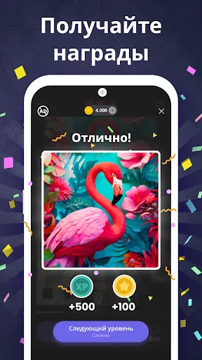 Pindoku Jigsaw－Игра Чудо Пазлы | Игры | XWorld