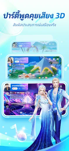 weelife - อวาตาร์, ปาร์ตี้&แชท | เกม | XWorld