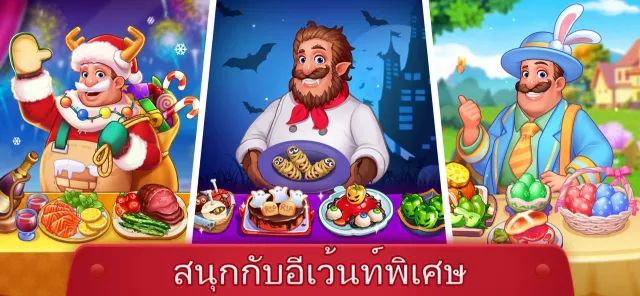 Cooking Madness-Kitchen Frenzy | เกม | XWorld