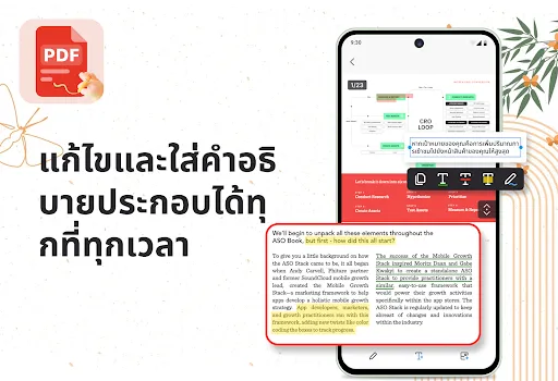 โปรแกรมอ่าน & ดูไฟล์ PDF | เกม | XWorld โปรแกรมอ่าน & ดูไฟล์ PDF | เกม | XWorld