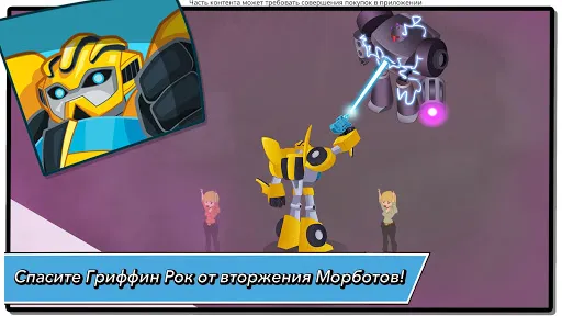 Transformers Rescue Bots Герой | Игры | XWorld