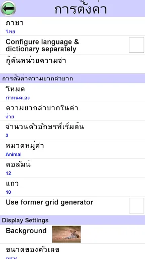 เกมคำรหัส | เกม | XWorld