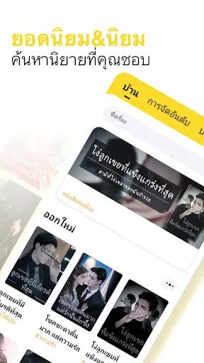 ReadMe - นวนิยาย & เรื่องราว | เกม | XWorld