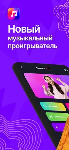 Музыка из ВК Скачать и слушать | Игры | XWorld