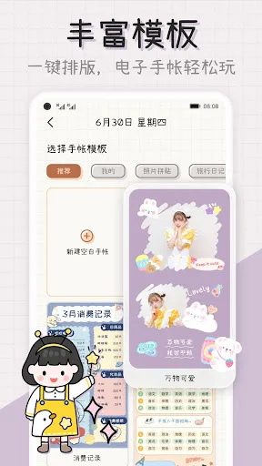 微手帐 | เกม | XWorld