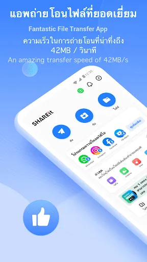 SHAREit : ถ่ายโอน, แบ่งปันไฟล์ | เกม | XWorld