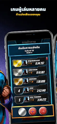 Heroes: เกมความรู้พระคัมภีร์ | เกม | XWorld