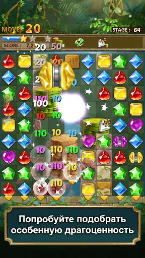 Jewels Jungle : Match 3 Puzzle | Игры | XWorld