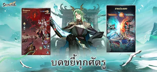 Skyblade: Idle Immortal-Asia | เกม | XWorld Skyblade: Idle Immortal-Asia | เกม | XWorld