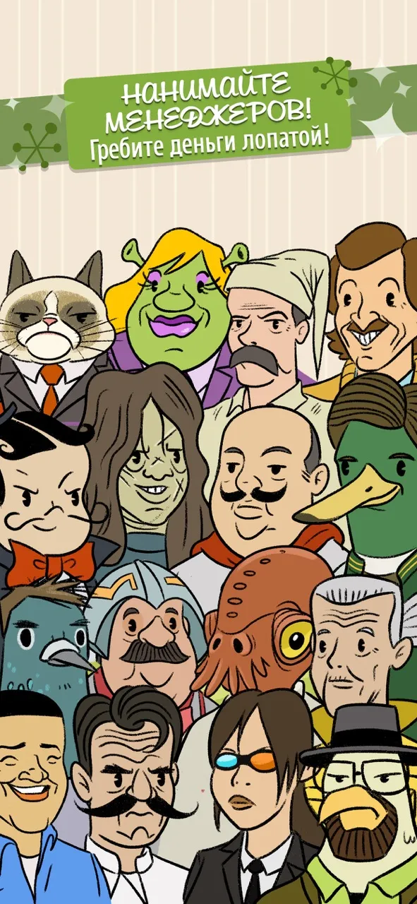AdVenture Capitalist! | Игры | XWorld