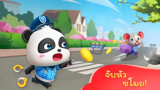 ดินแดนในฝันของแพนด้าน้อย | เกม | XWorld