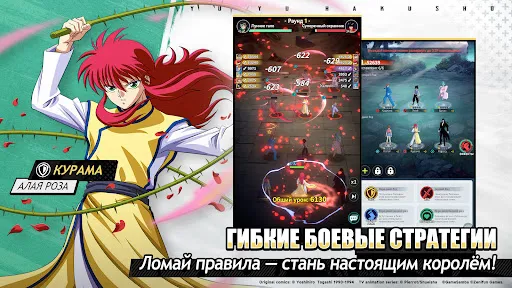 Yu Yu Hakusho: Slugfest | Игры | XWorld