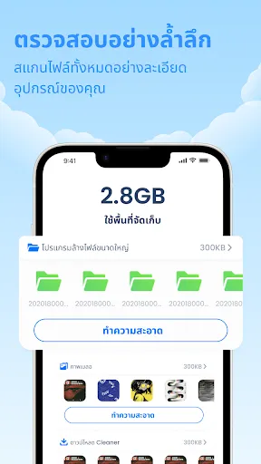 SparkCleaner - ตัวล้างขยะ | เกม | XWorld