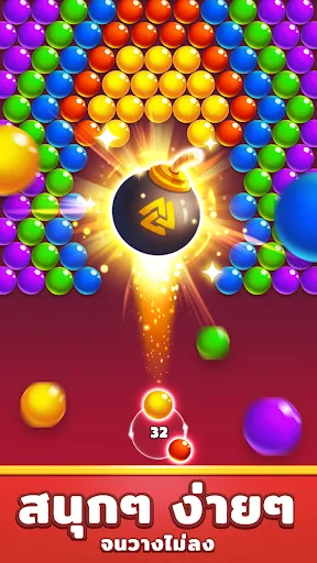 Bubble Shooter - เกมยิงบอล | เกม | XWorld