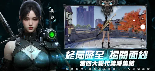 帛書奇譚 | Permainan | XWorld