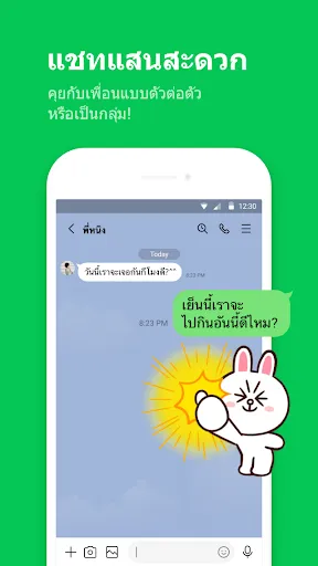 LINE: ส่งข้อความ & โทร | เกม | XWorld