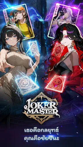 Joker Master | เกม | XWorld Joker Master | เกม | XWorld