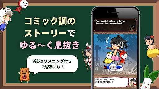 English Quiz [Eigomonogatari] | Games | XWorld