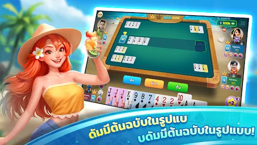 ดัมมี่ Dummy ZingPlay Pro | เกม | XWorld