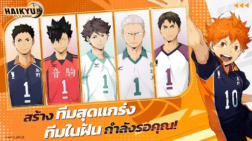 HAIKYU!! FLY HIGH | เกม | XWorld