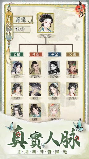 華夏千秋 | Permainan | XWorld