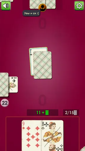 БУРА : Игра в карты | Игры | XWorld