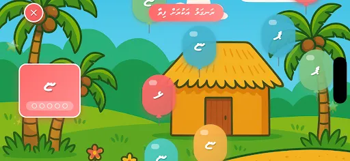 Shaviyani games | Permainan | XWorld