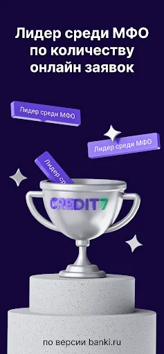 Займы онлайн - Credit7 | Игры | XWorld Займы онлайн - Credit7 | Игры | XWorld