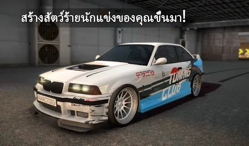 Tuning Club Online | เกม | XWorld