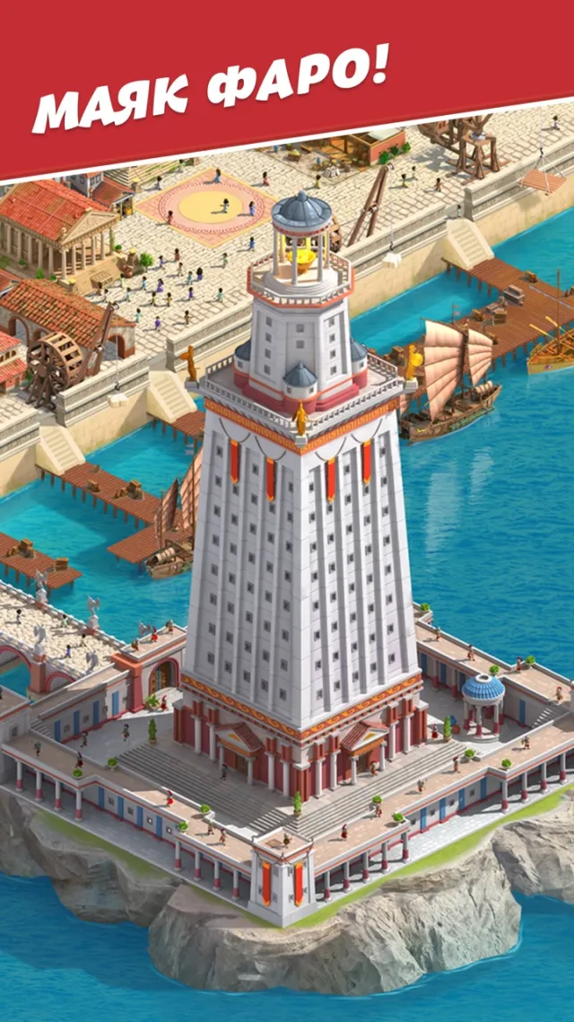 Empire City: Построй империю! | Игры | XWorld
