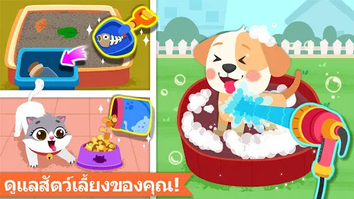 เรื่องราวของบ้านเบบี้แพนด้า | เกม | XWorld