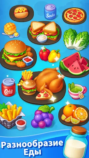 Сортировка Еды: Головоломка | Игры | XWorld