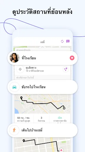 Life360 แอพระบุตำแหน่งครอบครัว | เกม | XWorld