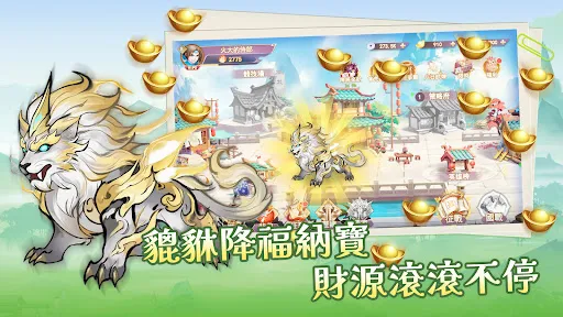 群雄逐鹿 | เกม | XWorld