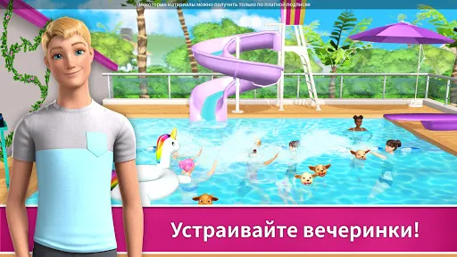 Barbie Dreamhouse Adventures | Игры | XWorld