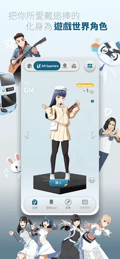 AiR - Adventure In Reality | 游戏 | XWorld