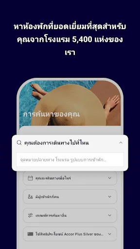 จองโรงแรม ALL.com | เกม | XWorld