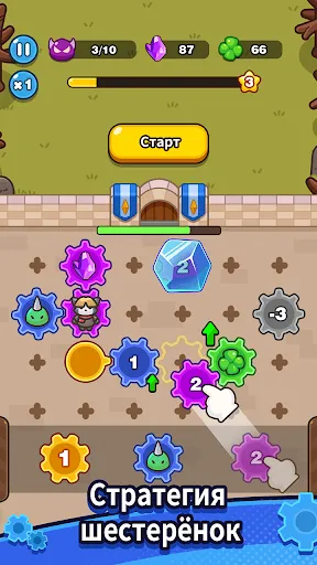 Шестерёнки и монстры | Игры | XWorld