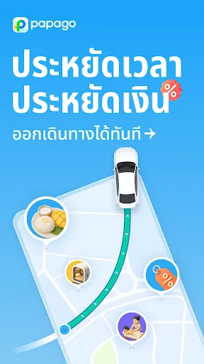 papagoMaps | เกม | XWorld papagoMaps | เกม | XWorld