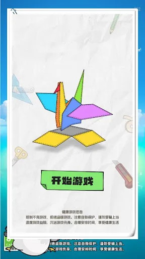 抓大鵝抓了個啥 | Permainan | XWorld