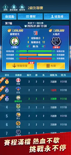 籃球榮耀 | Permainan | XWorld