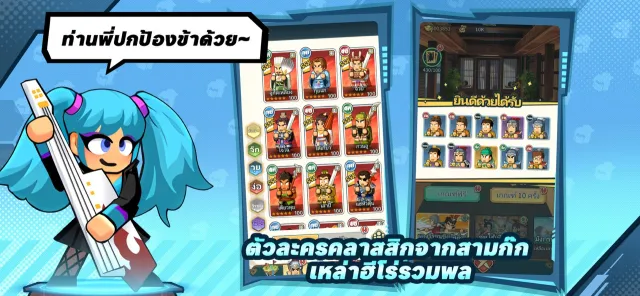 Go Go Samkok | เกม | XWorld