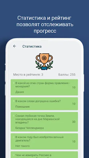 Викторина - игра "эрудит" | Игры | XWorld