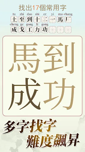 天天拼詞王 | Игры | XWorld 天天拼詞王 | Игры | XWorld