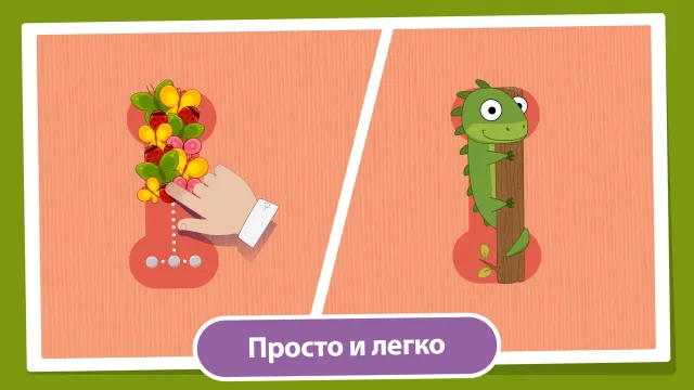 Живой алфавит | Игры | XWorld