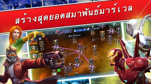 Marvel Contest of Champions | เกม | XWorld