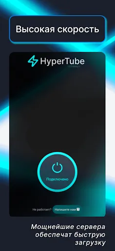 HyperTube - ускорение Ютуба | Игры | XWorld HyperTube - ускорение Ютуба | Игры | XWorld