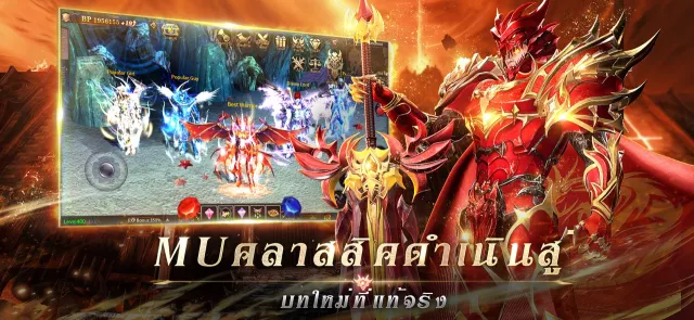 MU Ascension | เกม | XWorld